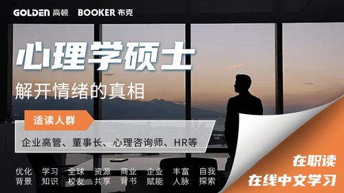 如何選擇靠譜的在線心理咨詢(xún)碩士項(xiàng)目 技術(shù)咨詢(xún)與項(xiàng)目推薦