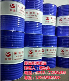 肇慶長(zhǎng)城潤(rùn)滑油總代理 專(zhuān)業(yè)銷(xiāo)售重負(fù)荷齒輪油及石油制品