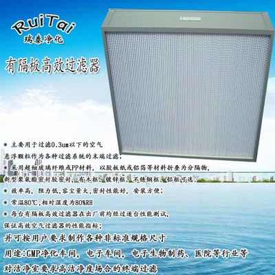 生物無菌制藥車間耐濕高效過濾器哪家便宜？首商網深度調研與對比