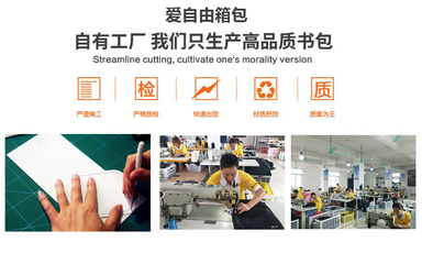 書(shū)包生產(chǎn)基地主要在哪里?