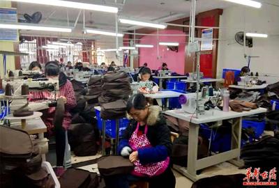 平江縣南江鎮引進來料加工產業助推脫貧攻堅