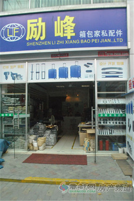 勵峰箱包配件:依托創(chuàng)新和品質 與品牌廠家&ldquo;聯(lián)姻&rdquo;求發(fā)展 - 商都網(wǎng)房產頻道